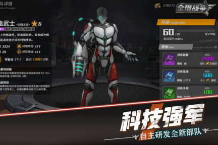 全境战争正版3