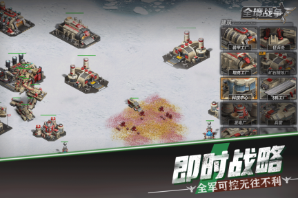 全境战争正版4