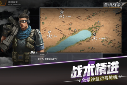 全境战争正版5