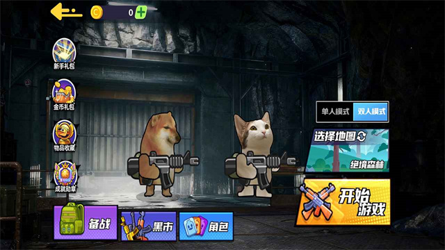 狗狗地铁突围22