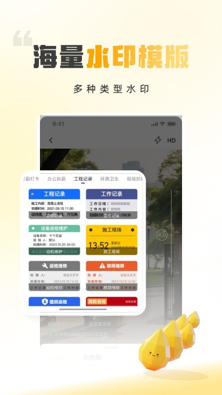 时间地点相机大师截图1