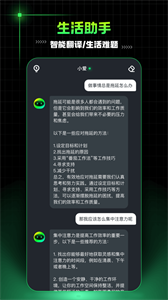 AI Mate最新版截图1