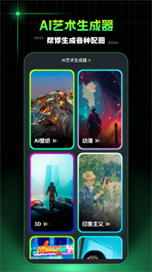 AI Mate最新版截图3