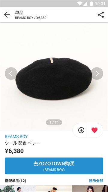 WEARApp截图0