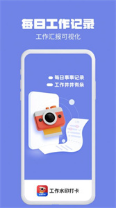 多多水印相机截图0