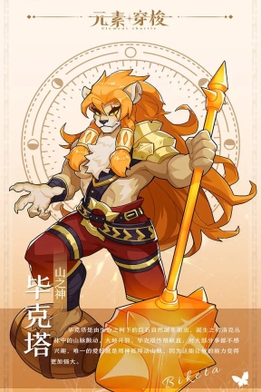 元素穿梭3