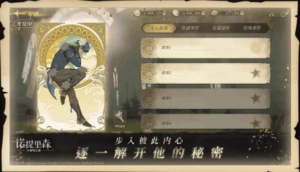 诺提里森于黎明之前最新版3