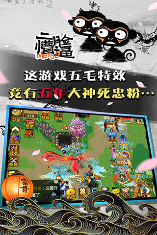 魔与道ol安卓版1
