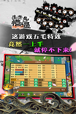 魔与道ol安卓版2