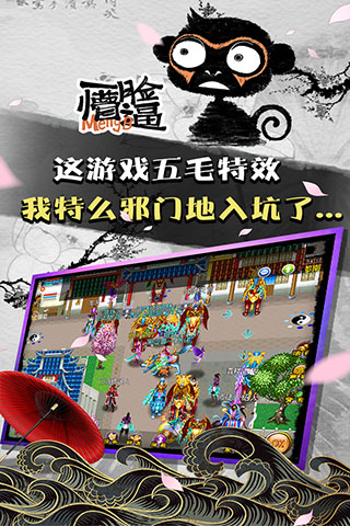 魔与道ol安卓版3