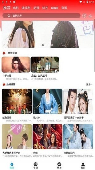 锤子追剧正版3