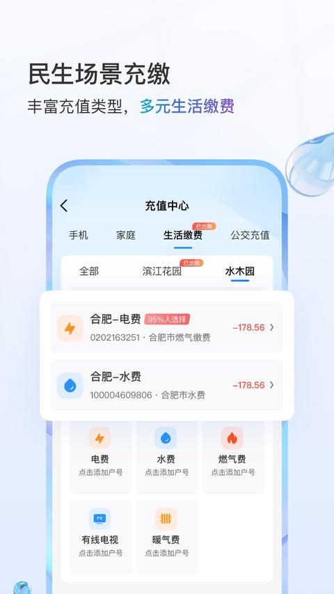 中国移动免费版截图1