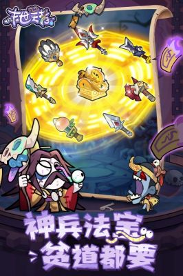 末世王者最新版2