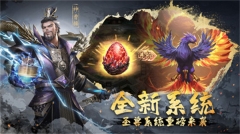 超级群英传腾讯版4