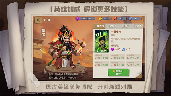 指上奇兵2