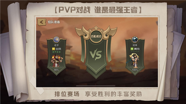 指上奇兵3