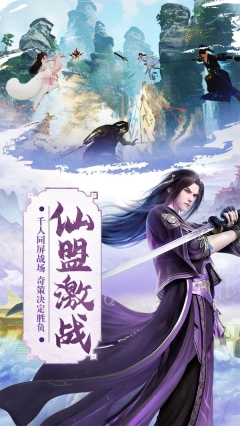 我欲修真问剑天穹2