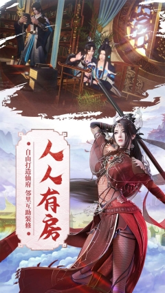 我欲修真问剑天穹4