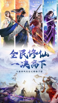 我欲修真问剑天穹5