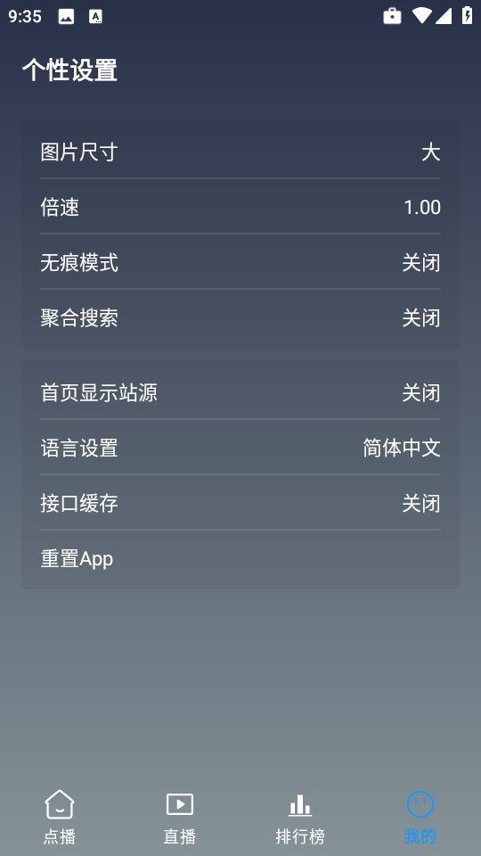 畅常看TV版截图2