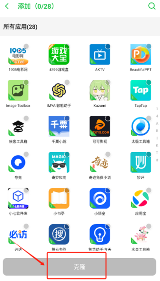冰心多开5