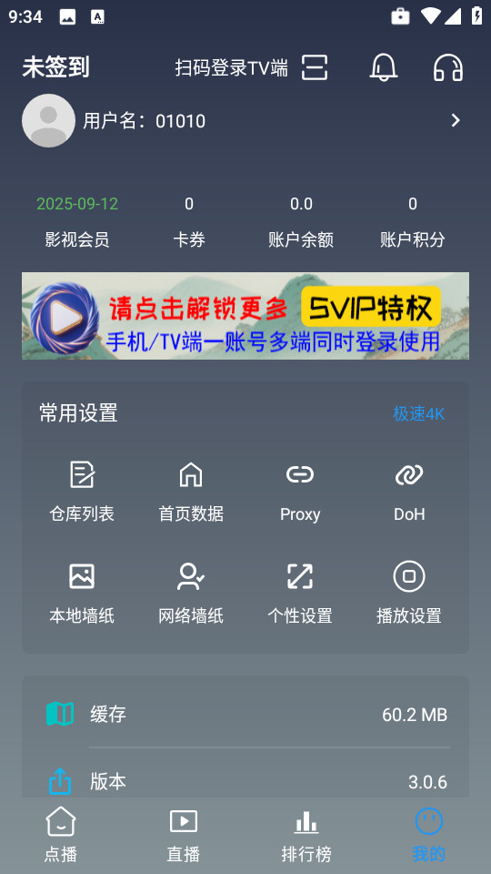 畅常看TV版截图0
