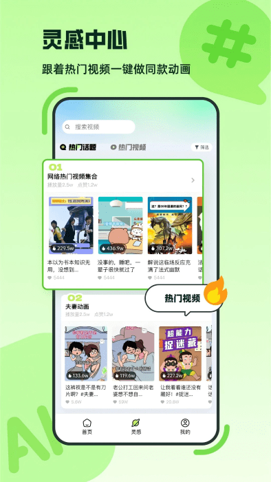 众影AI免费截图3