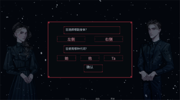 冬日婚礼汉化版6