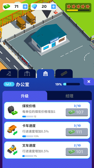 开矿当老板红包版1