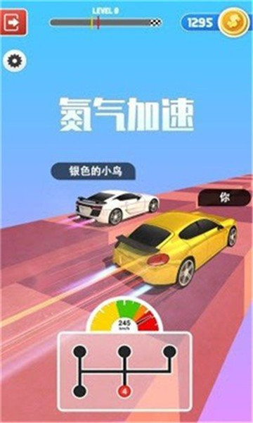 人人爱飙车1