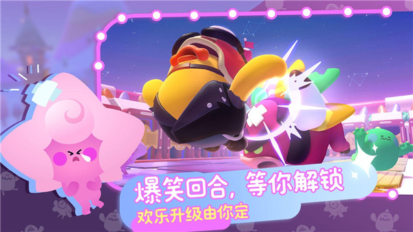 帕提派对4