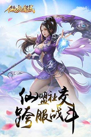 仙境魔域3