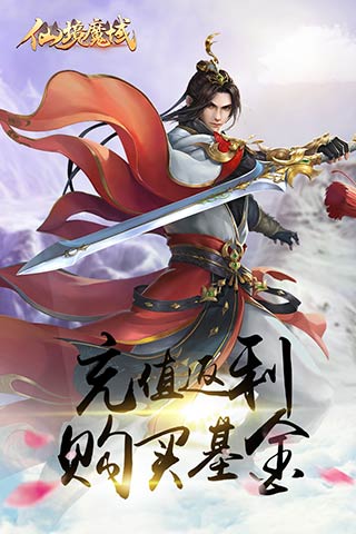 仙境魔域1