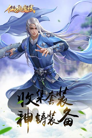 仙境魔域4