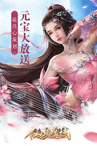 仙境魔域2