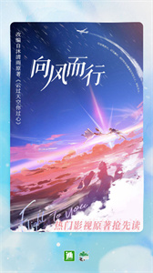 晋江小说阅读截图0