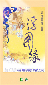 晋江小说阅读截图2