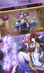 式神少女3