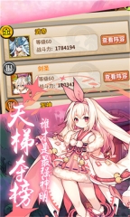式神少女4