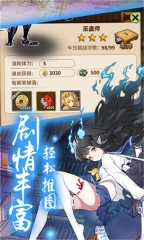 式神少女2
