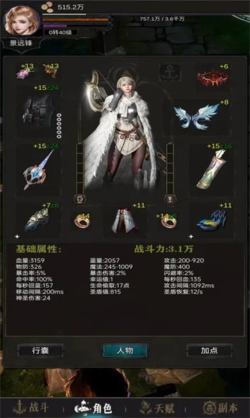 龙骑之路2