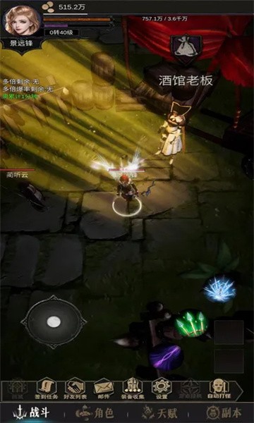 龙骑之路1