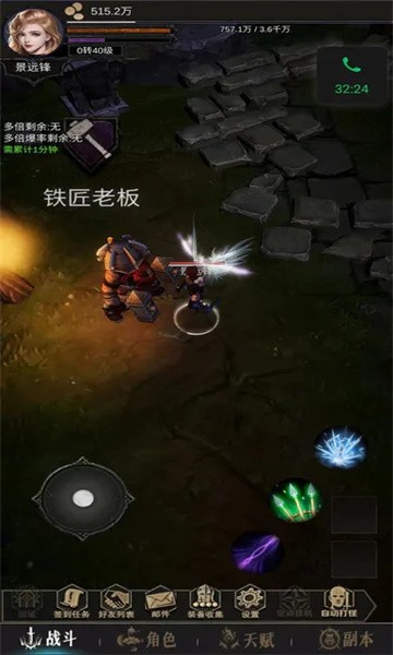 龙骑之路4