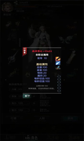 龙骑之路3