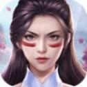 蜀山镇魂曲之渡劫