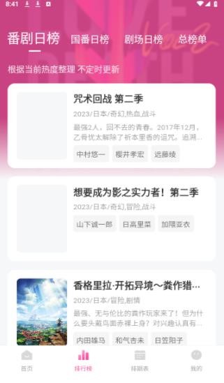 灵云动漫免费版截图2