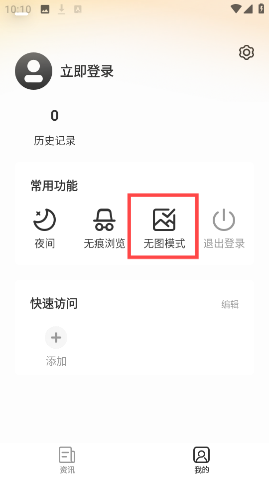 星光浏览器最新版截图1