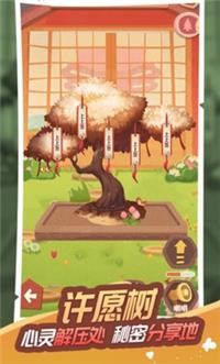 树洞物语1