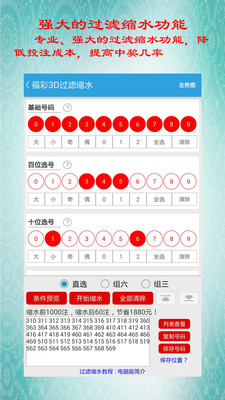 东方61走势图截图0
