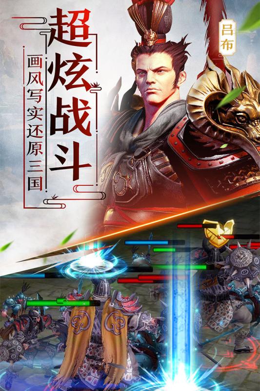 天天荡三国2